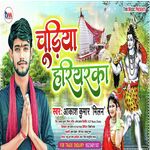 Chudiya Hariyarka (Bol Bam)