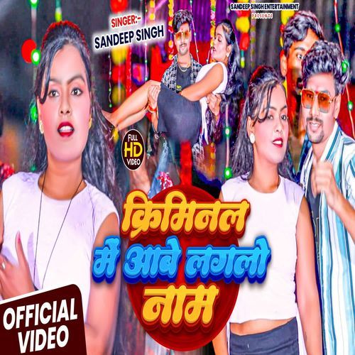 Criminal Me Aawe Laglau Naam