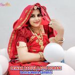 DEWAR BADIYA LAJYO DORANI