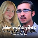 Da Dargy Khkole Ba Stayam