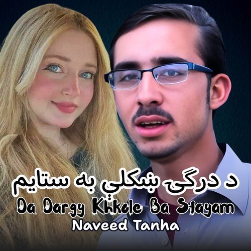 Da Dargy Khkole Ba Stayam