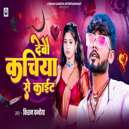 Debau Kachiya Se Kaaet