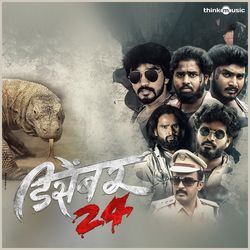 December 24 (Original Motion Picture Soundtrack)