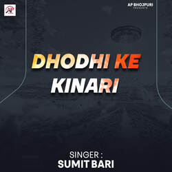 Dhodhi Ke Kinari-GxIHCUNJRmY