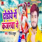 Dhodhiye Me Kajarwa Ge