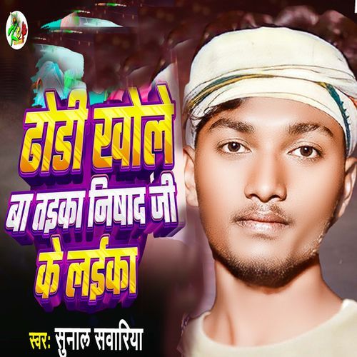 Dhodi Khodle Ba Taika Nishad Jee Ke Laika