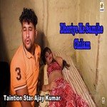 Dhoriye Ke Samjhe Chilam