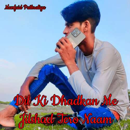 Dil Dhadkan Me Jilshad Tero Naam (Mewati Song)