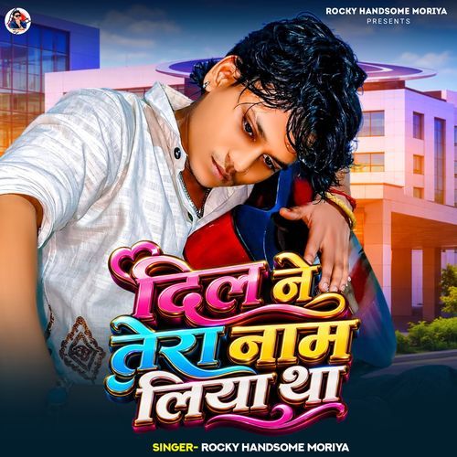 Dil Ne Tera Naam Liya Tha