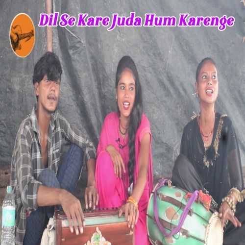 Dil Se Kare Juda Hum Karenge