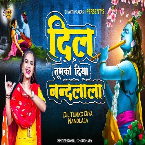 Dil Tumko Diya Nanlala
