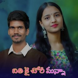 Diti Kai Chori Manna