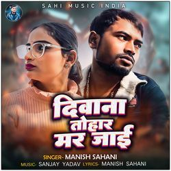 Diwana Tohar Mar Jai