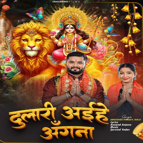Dulari Aaihe Angana