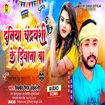 Duniya Chandravanshi ke Diwana Ba