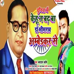 Duniya Mein kehu na badh BA doctor bheemrav Ambedkar Se (Bhojpuri)-PS0BBQZieEU