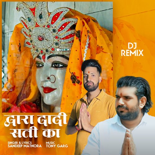 Dwara Dadi Sati Ka (Dj Remix)