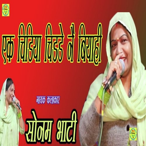 Ek Chidhiya ek chidhhe ne vivahi