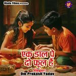 Ek Daal Pe Do Phool Hain