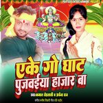 Ekego Ghat Pujwaiya Hajar Ba