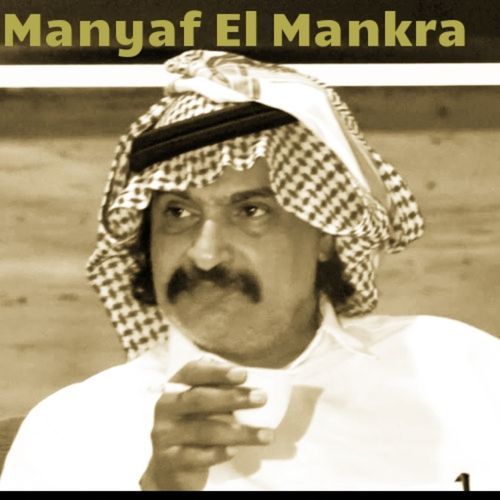 Talal El Shamary cover art