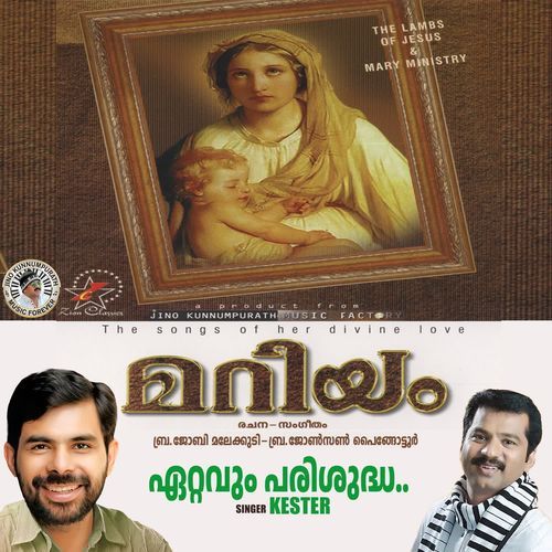 Ettavum Parishutha