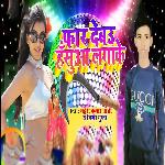 Far Debau Hansua Lgake