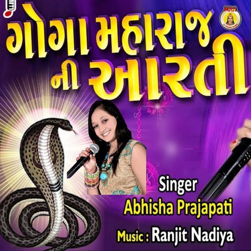 GOGA JI NI AARTI