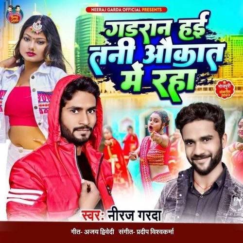 Gadran Hayi Tani Aukat Me Rha