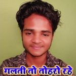 Galti To Toharo Rahe