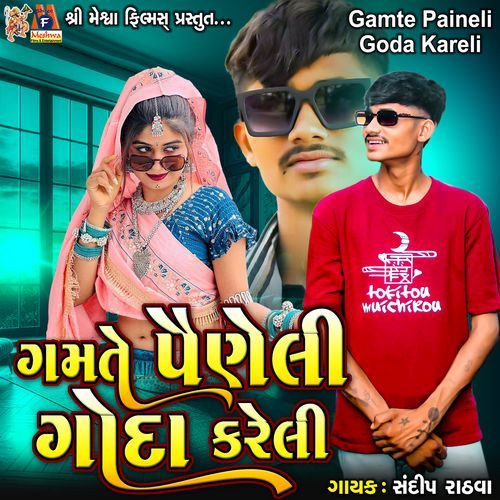 Gamte Paineli Goda Kareli
