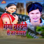 Ganga Nahile Se Ka Fayda