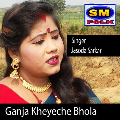 Ganja Kheyeche Bhola