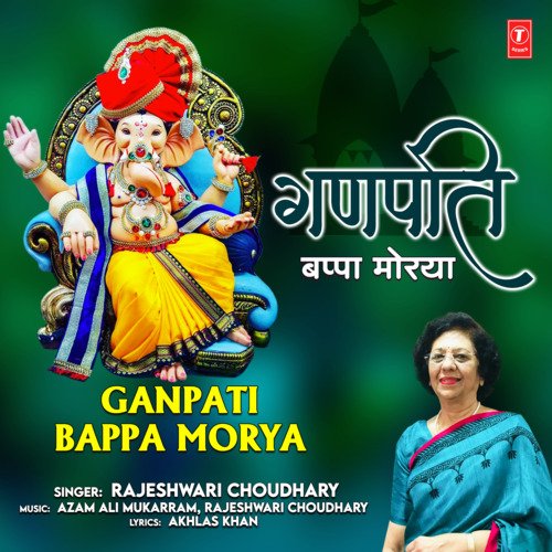 Ganpati Bappa Morya