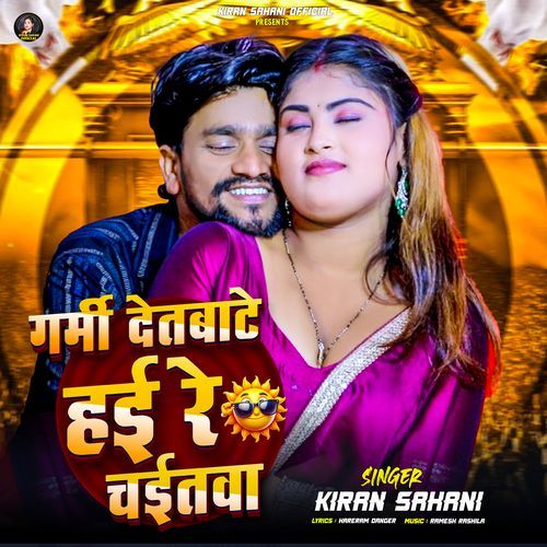 Garmi Detbate Hai Re Chaitawa