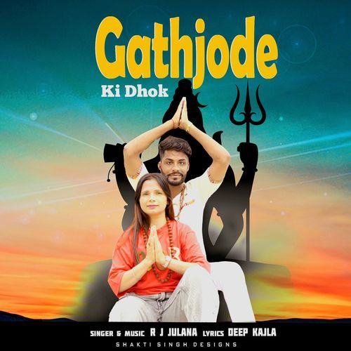 Gathjode Ki Dhok