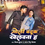 Goli Bandook Khelawana H