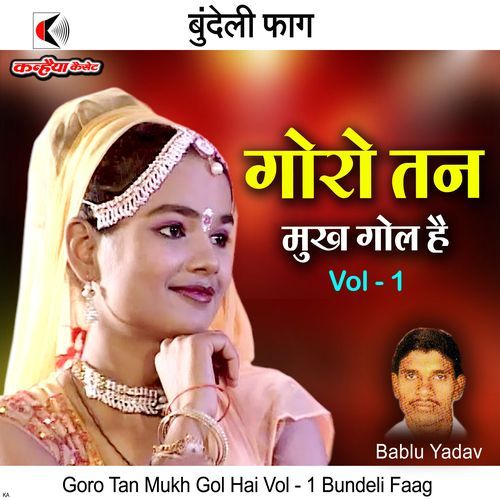 Goro Tan Mukh Gol Hai Vol - 1 Bundeli Faag