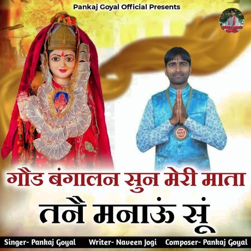 Goud Bangalan Sun Meri Mata Tane Manaun Su
