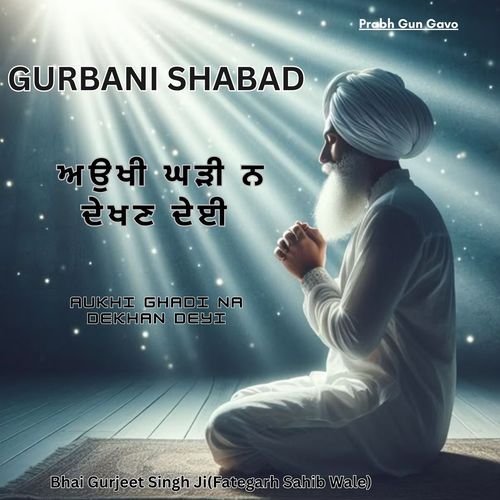 Gurbani Shabad