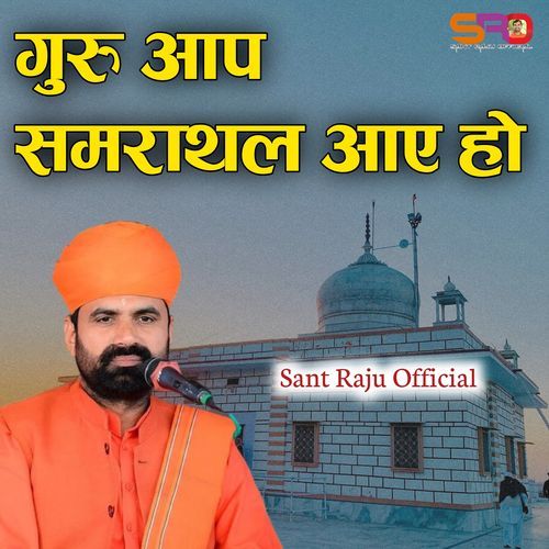 Guru Aap Samarathal Aaye Ho Jambheshwar Bhajan