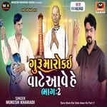 Guru Maro Kai Vate Aave He Part 2