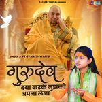 Gurudev Daya Karke Mujhko Apna Lena