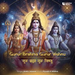 Gurur Brahma Gurur Vishnu
