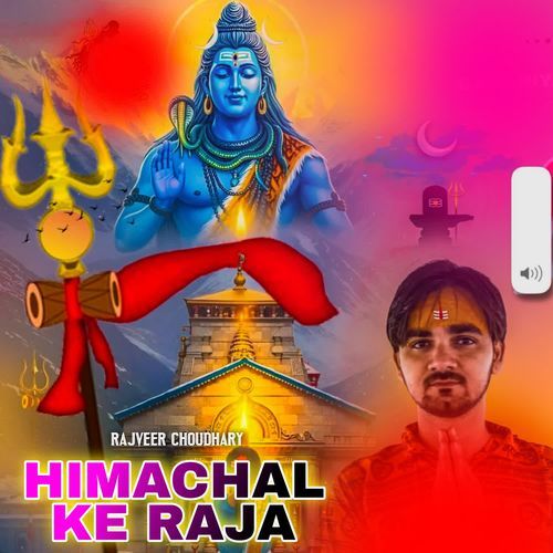 HIMACHAL KE RAJA