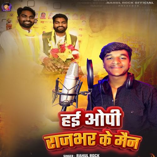 Hai Op Rajbhar Ke Main