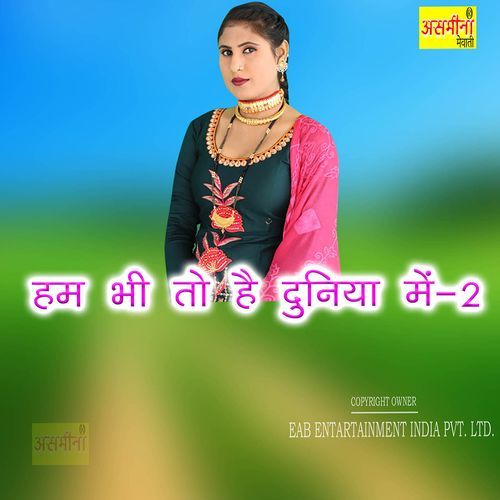 Ham Bhi to Hai Duniya Me-2