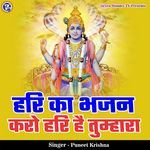 Hari Ka Bhajan Karo Hari Hai Tumhara