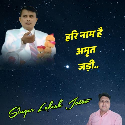 Hari Nam Hai Amrit Jadi