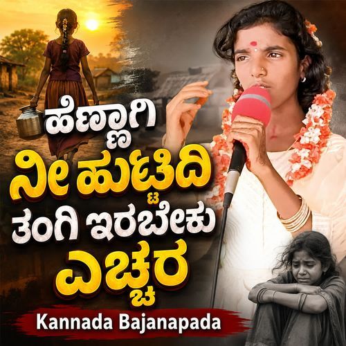 Hennagi Nee Huttidi Tangi Irabeku Ecchara